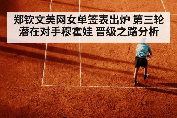 tennis volley