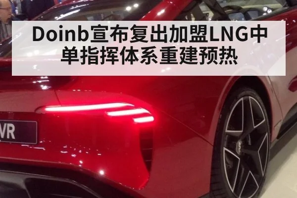 Doinb宣布复出加盟LNG中单指挥体系重建预热